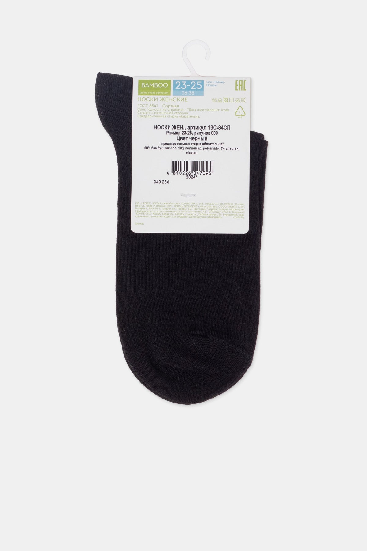 Socks Conte Bamboo - 000